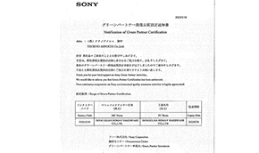 索尼GP認定（2025.07.31）